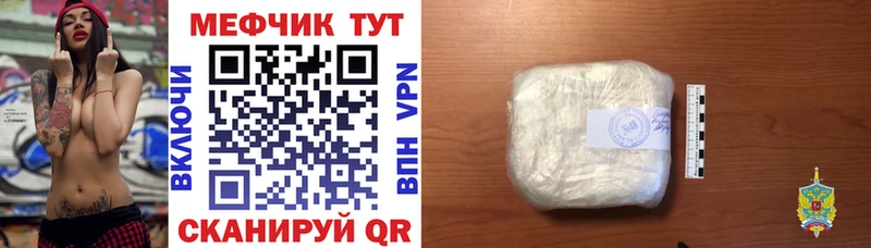 что такое   Фокино  Меф VHQ 