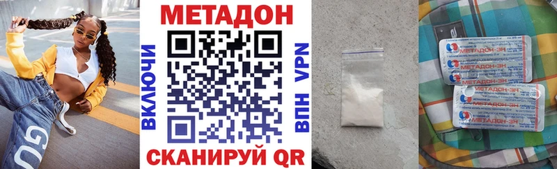 МЕТАДОН VHQ  Фокино 