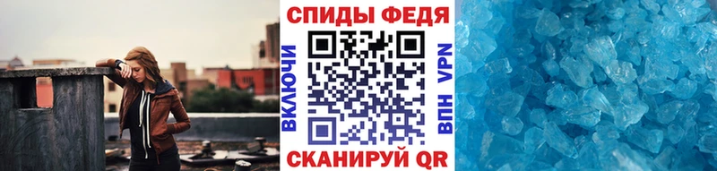 МЕТАМФЕТАМИН пудра Фокино